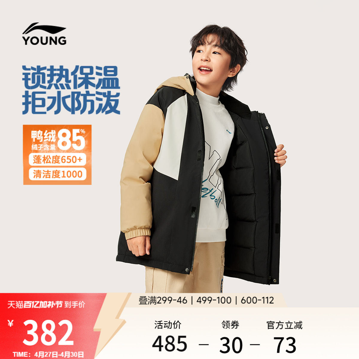 李宁童装中长款羽绒服男大童新款保暖运动外套冬季休闲鸭绒童装