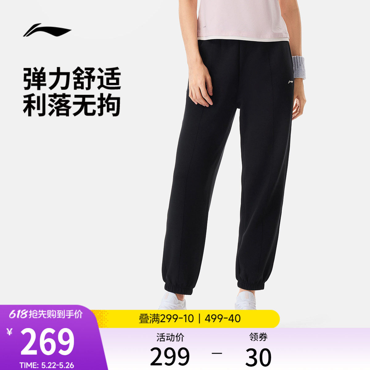 李宁卫裤女士2026新款健身跑步长裤女装裤子春夏束脚针织运动裤