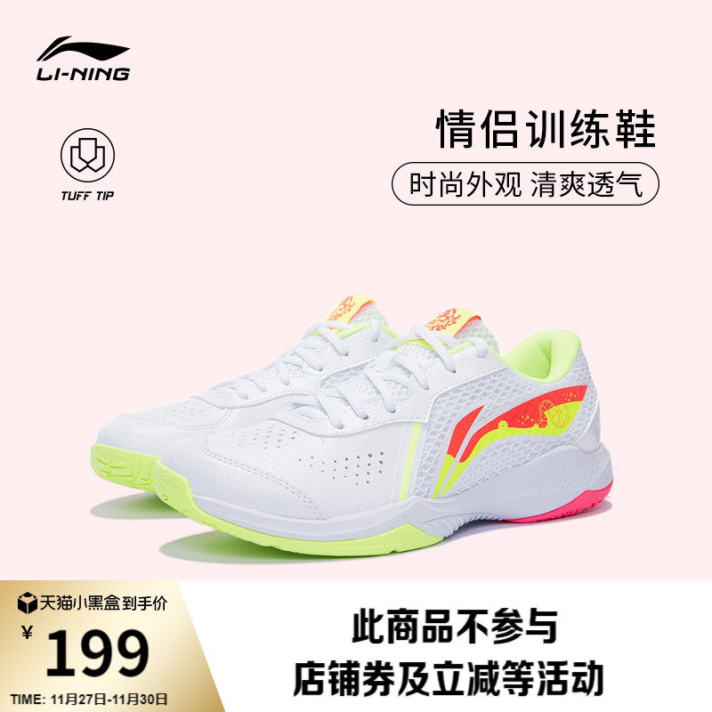 雷霆LITE男女同款羽毛球鞋李宁