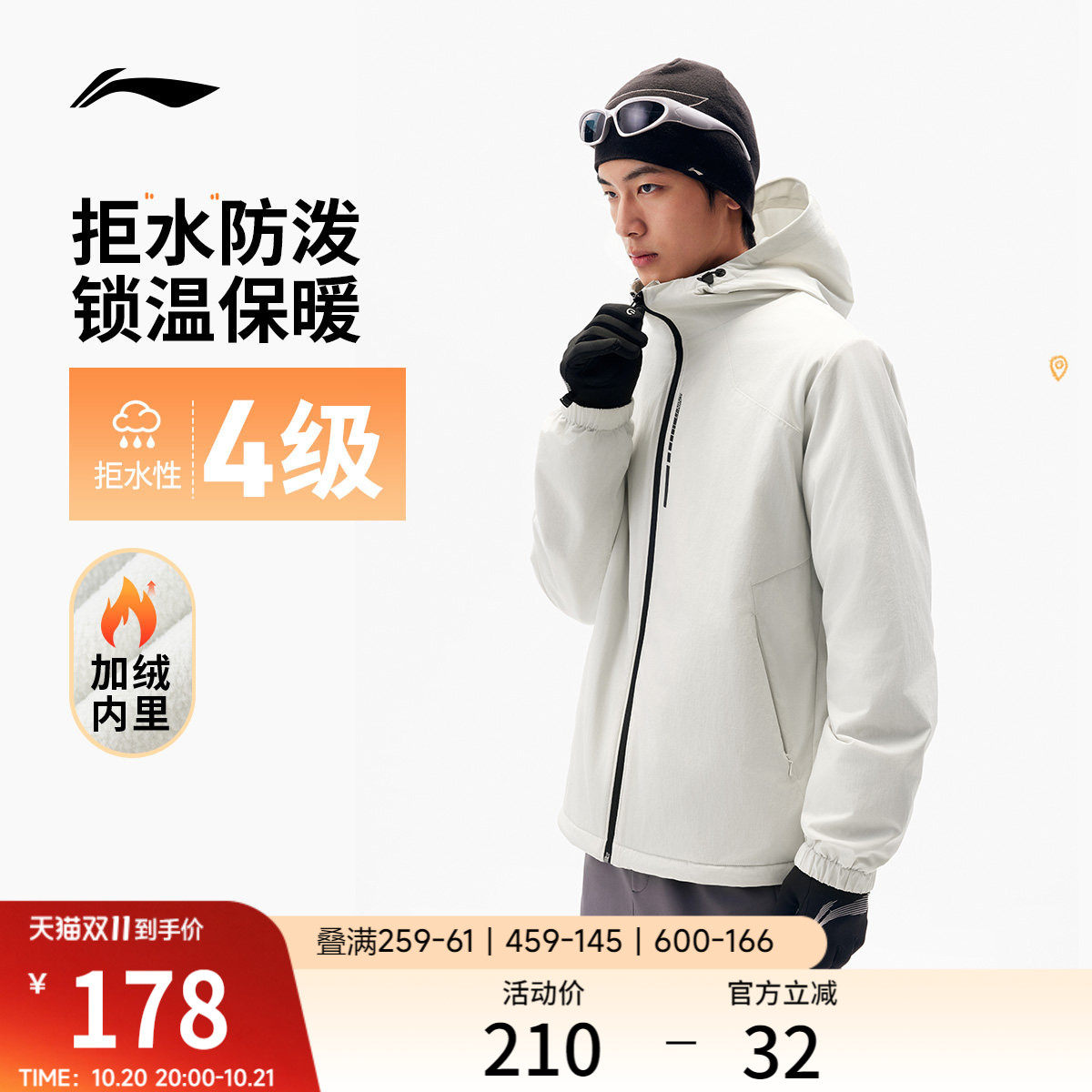 李宁防泼水连帽男运动风衣运动服