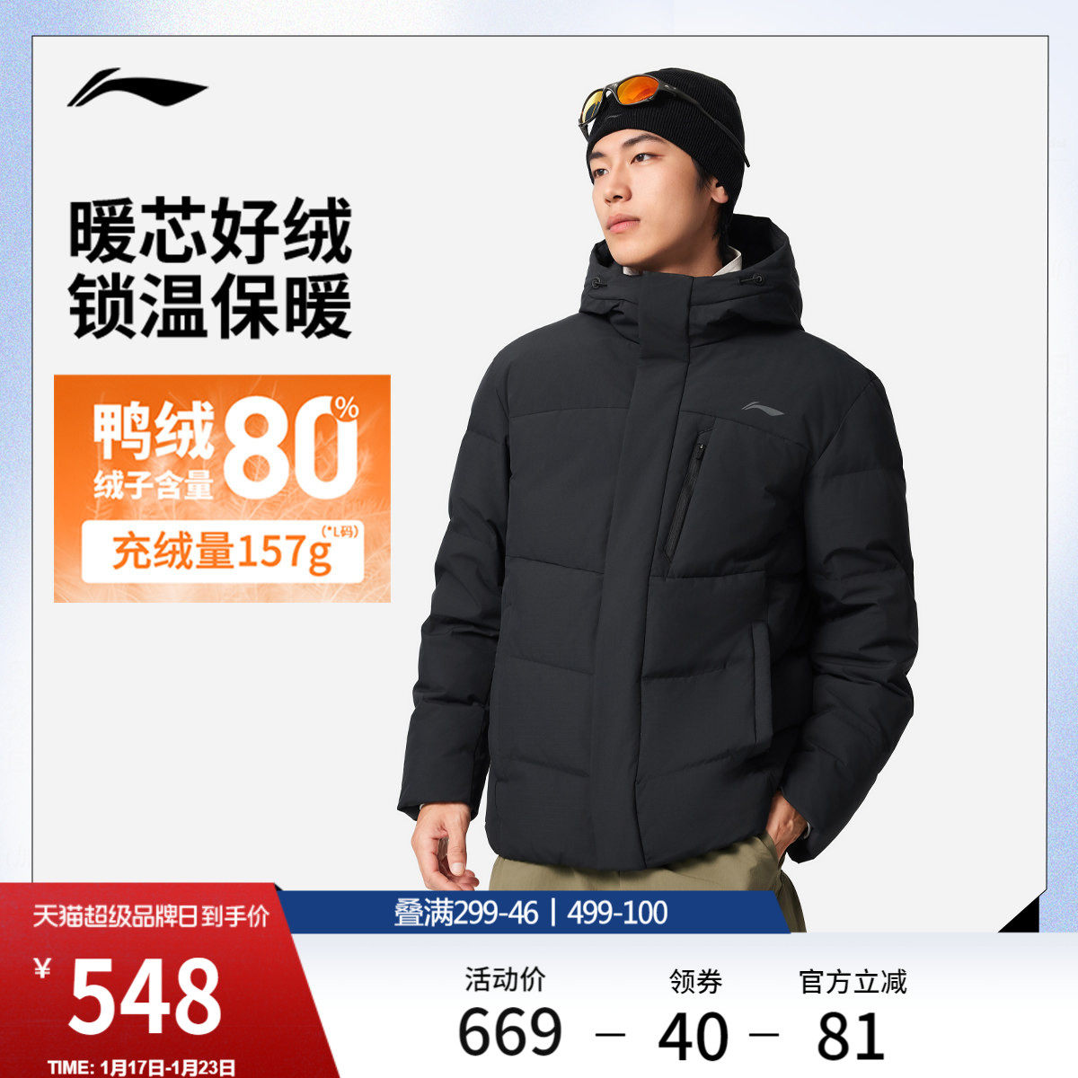 谌龙同款李宁航天动态保暖羽绒服男士冬季官方款短款连帽运动上衣