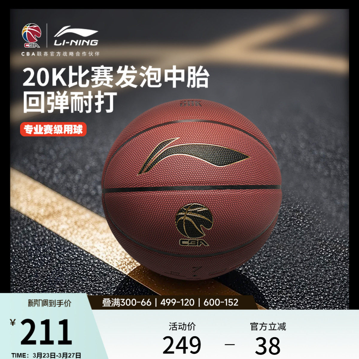 李宁CBA B8000精英防尘比赛篮球官方正品7号球篮球2026