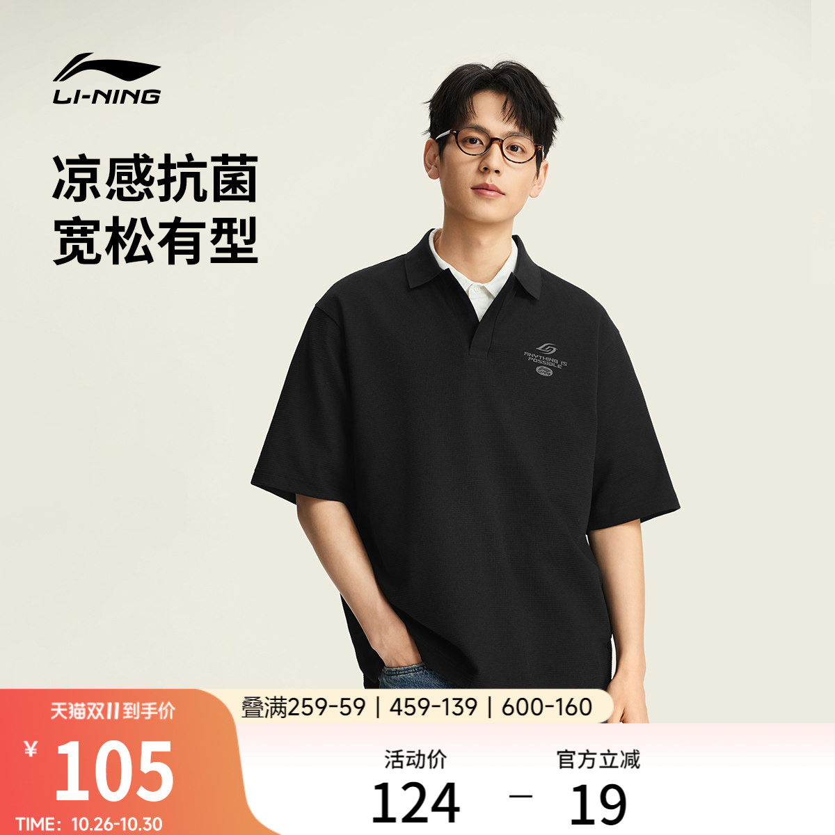 李宁冰丝POLO衫男士夏季26新款情侣华夫格上衣翻领T恤运动短袖女