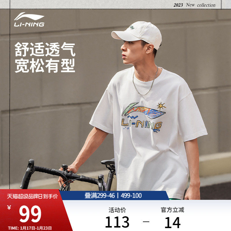 李宁短袖男士夏季官方半袖情侣装运动上衣男装体恤宽松白色T恤女