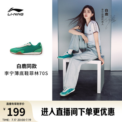 李宁菲林70S复古阿甘运动休闲鞋