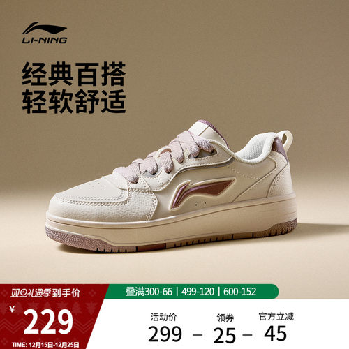 李宁天迹SOFT女低帮休闲鞋运动鞋