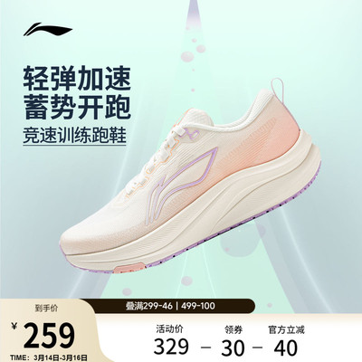 李宁赤兔8女官方正品竞速跑步鞋