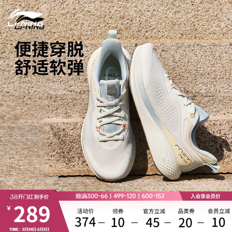 李宁SOFT GO 3丨休闲鞋女鞋2026马年新款跑步回弹潮流健步运动鞋