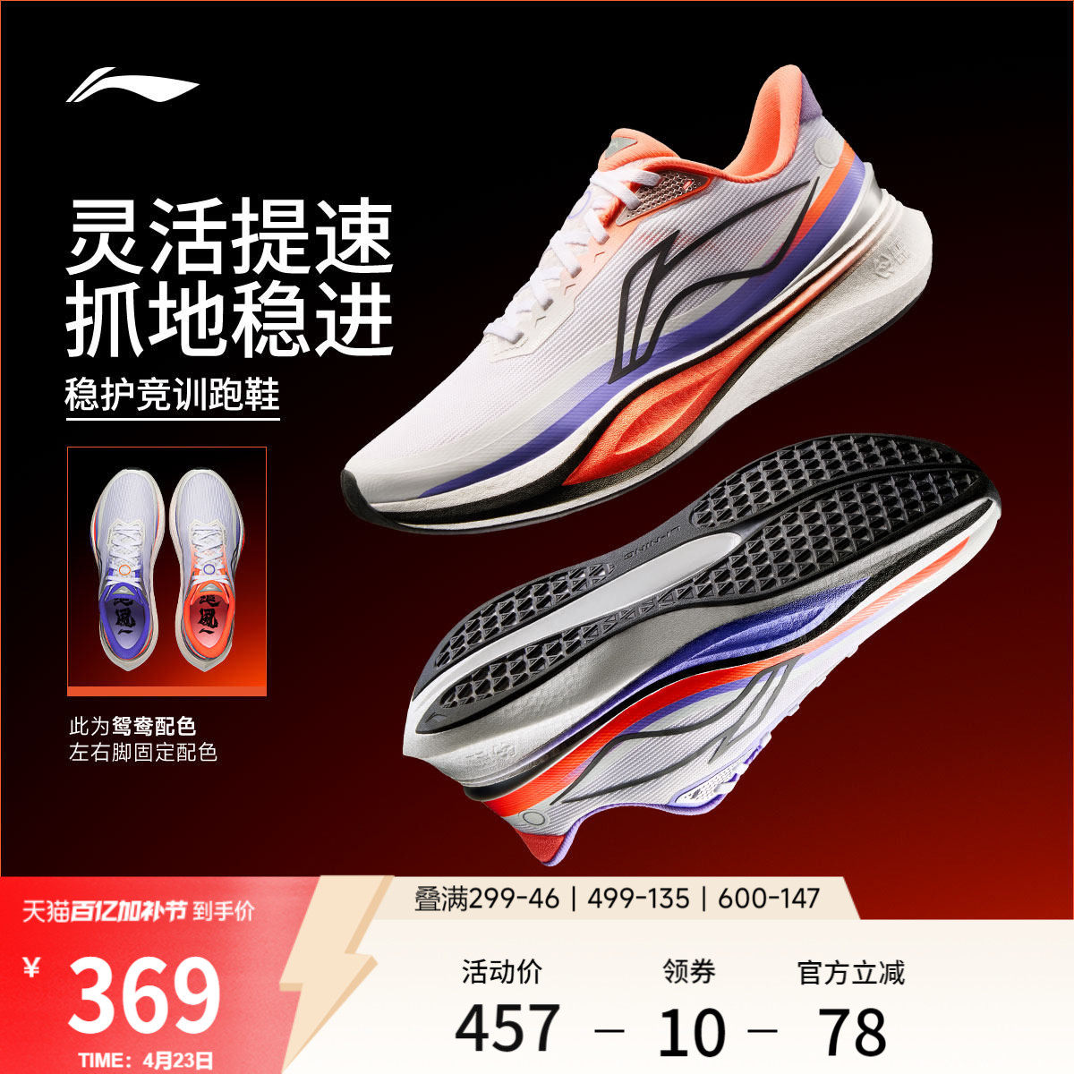 李宁追风2丨夏季透气跑步鞋男鞋新款稳定轻便减震回弹竞训运动鞋