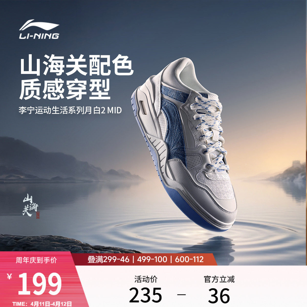 李宁月白2MID | 高帮板鞋女鞋休闲鞋增高男款新款鞋子礼物运动鞋