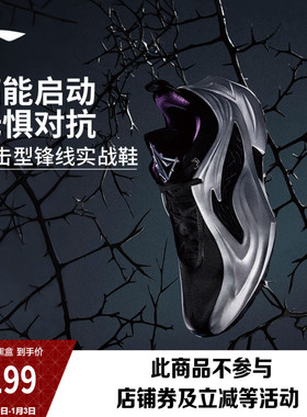 李宁巴特勒4代 | JB4篮球鞋低帮男新款回弹专业实战缓震运动鞋