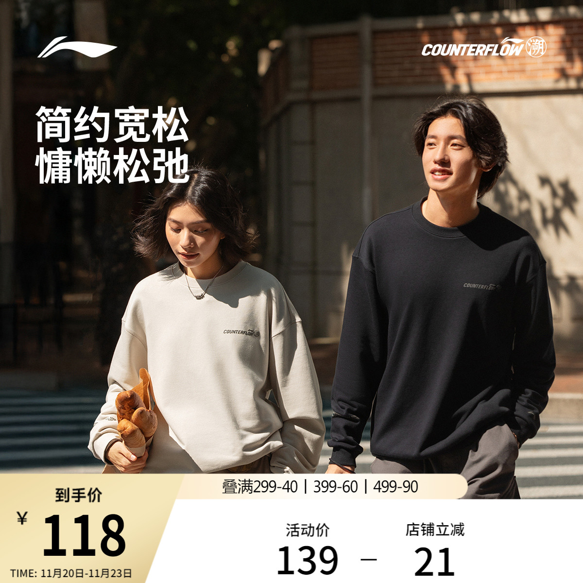 李宁户外CF溯丨卫衣男女新款圆领宽松秋冬针织长袖休闲套头运动服