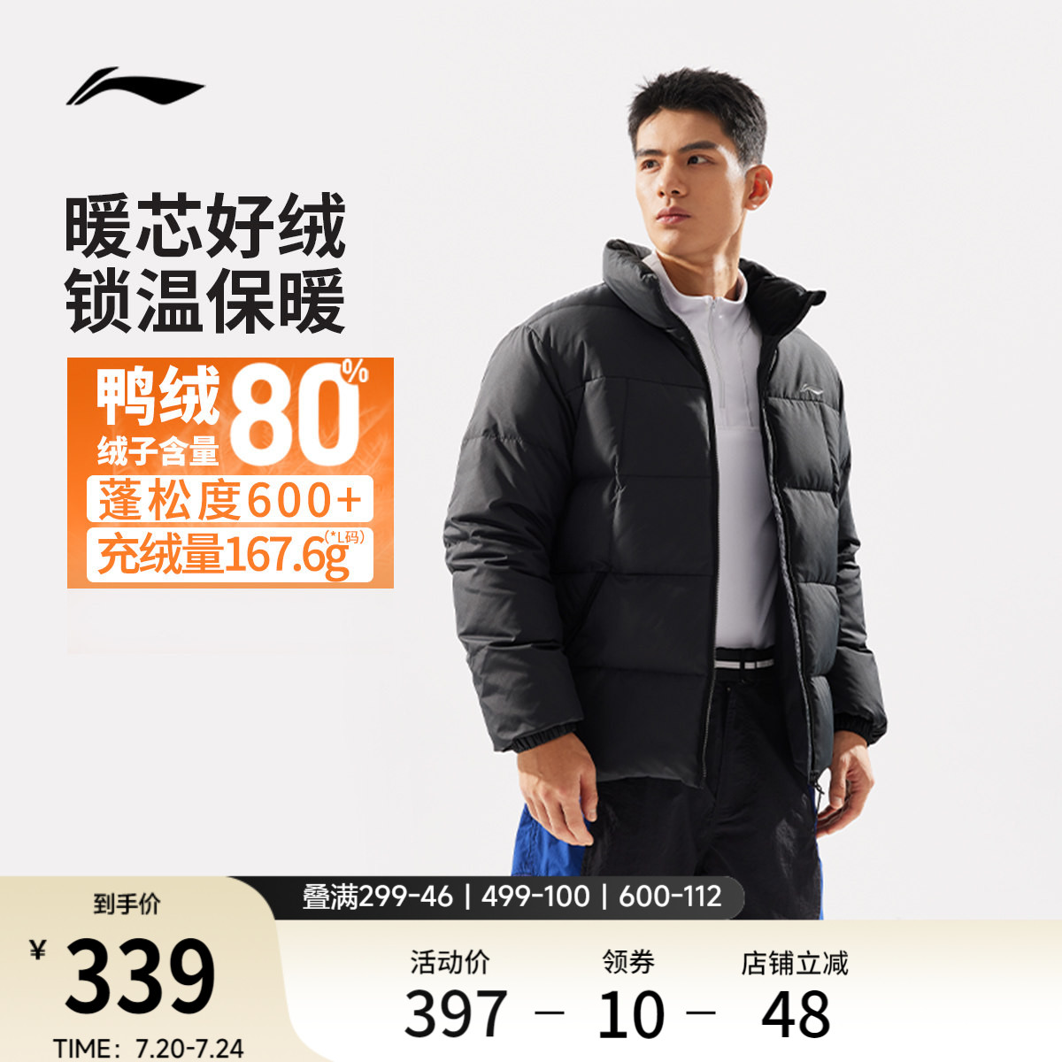 李宁短款短羽绒服男士官方新款健身系列立领冬季上衣保暖运动服