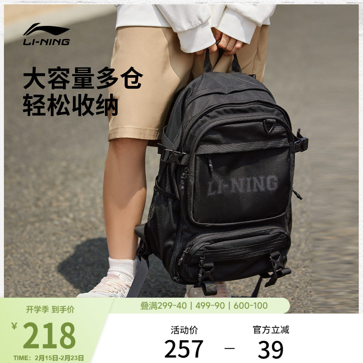 李宁书包男官方大容量初高中学生双肩包运动旅行通勤电脑背包女