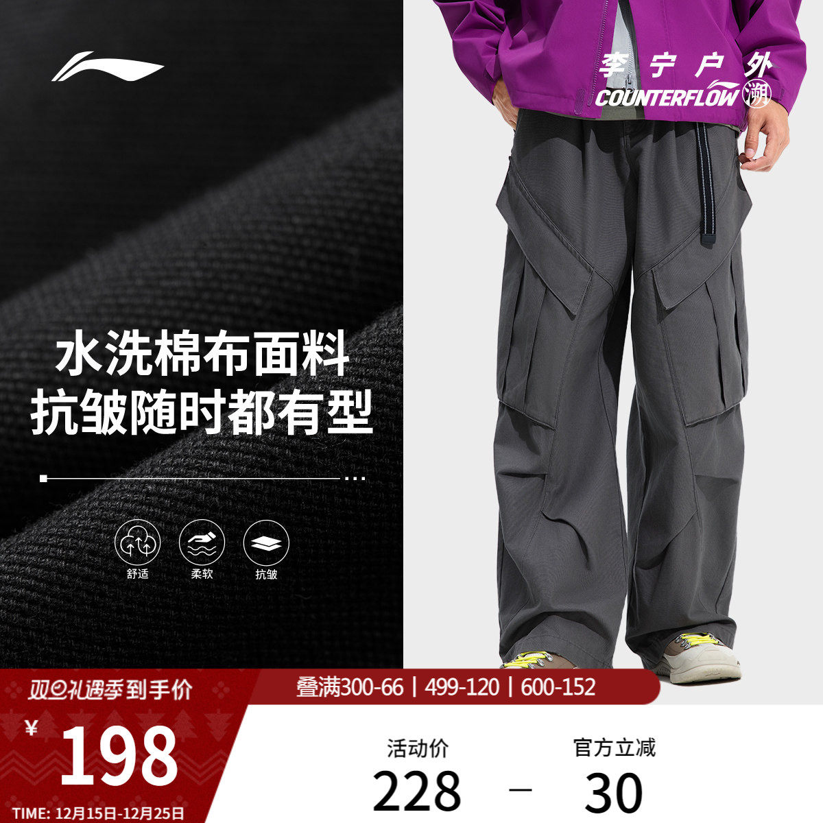 李宁户外CF溯丨休闲裤男冬季新款长裤男装裤子宽松舒适直筒运动裤