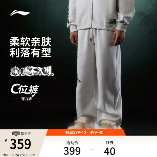 李宁1807联名男卫裤运动裤