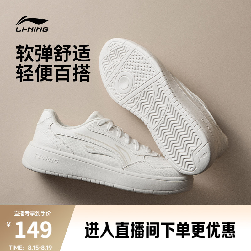 李宁穗岁女款小白鞋板鞋休闲鞋子