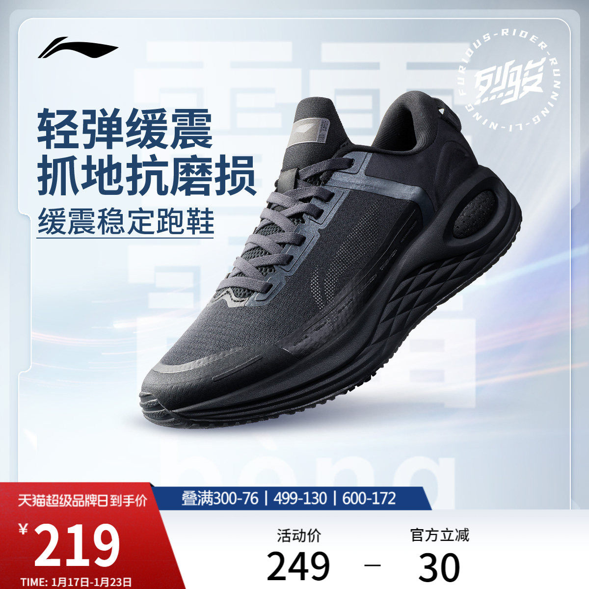 李宁烈骏6代 Essential丨 跑步鞋男士专业跑鞋透气减震黑色运动鞋