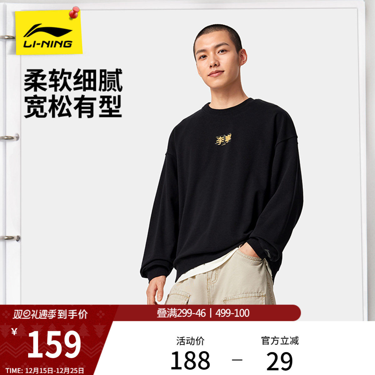 李宁卫衣男士官方冬季新款情侣圆领套头衫松弛感宽松上衣女运动服