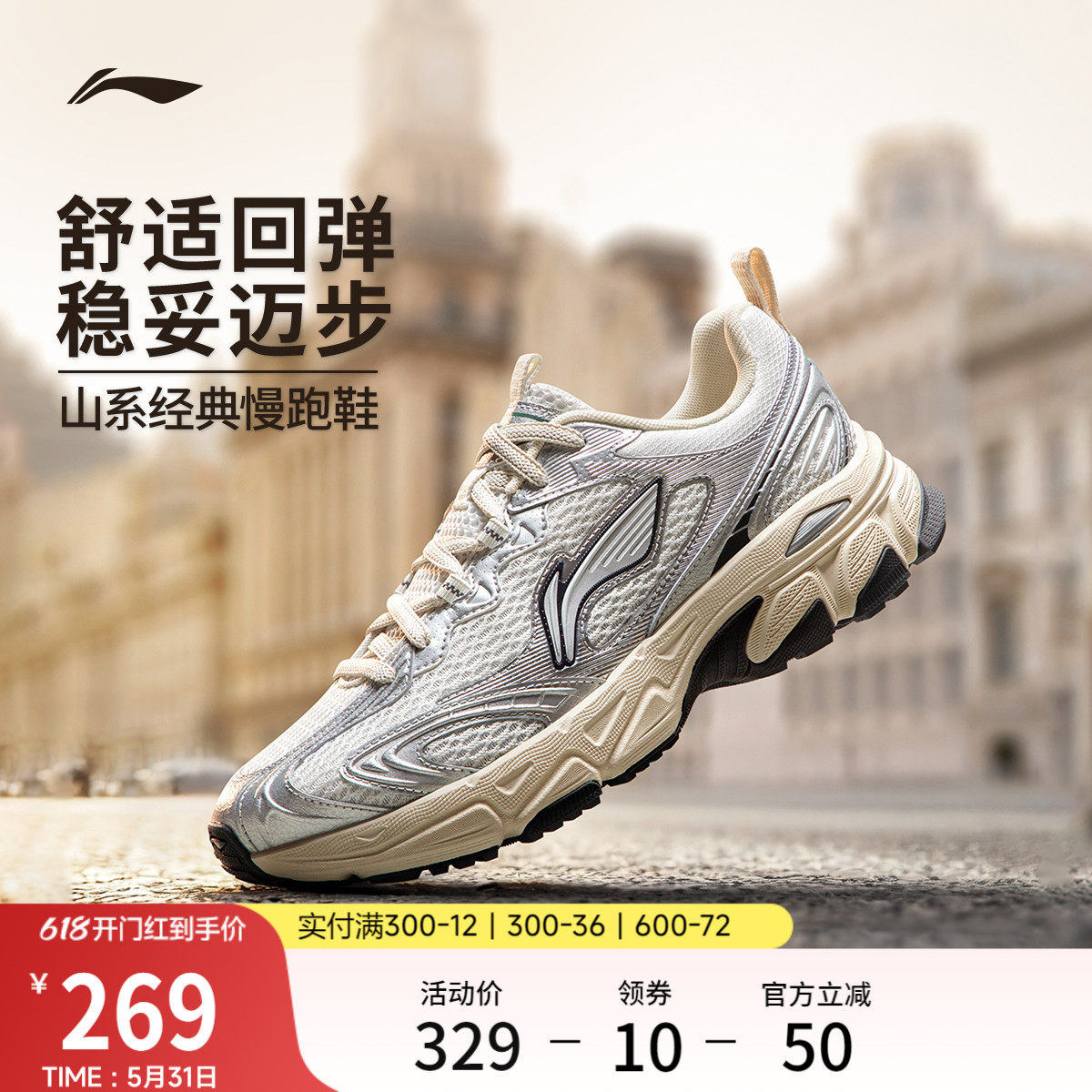 李宁逍遥v3丨跑步鞋女鞋2026新款轻便复古厚底增高百搭休闲运动鞋