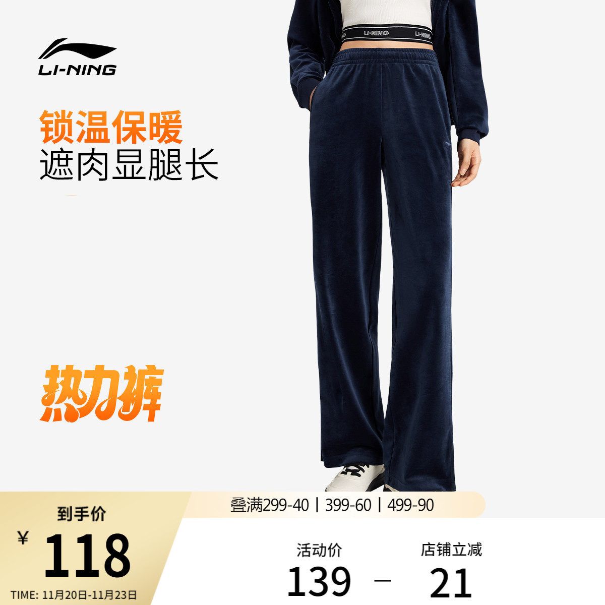 李宁女刺绣休闲卫裤运动裤