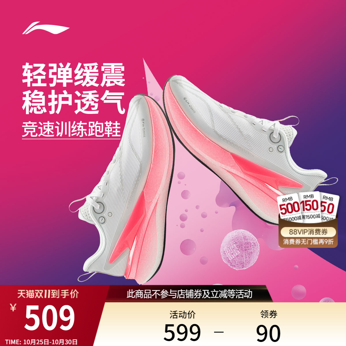 李宁赤兔8PRO | 跑步鞋女秋冬新款防泼水体测竞速训练专业运动鞋