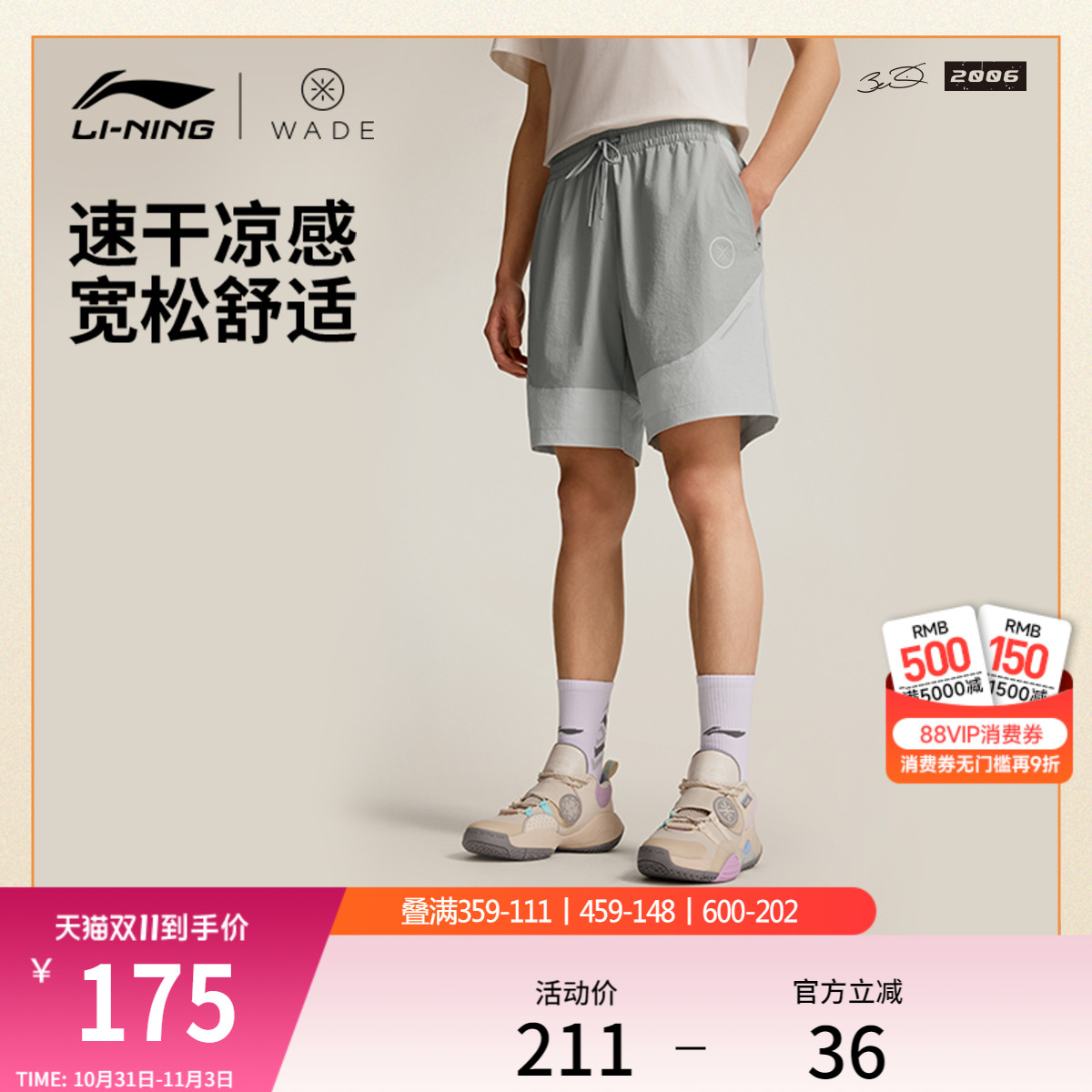 李宁短裤2025新款运动短裤男冰感舒适透气裤子宽松秋季梭织运动裤