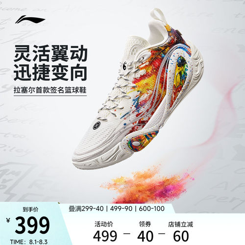 李宁DLO1男子低帮䨻篮球鞋