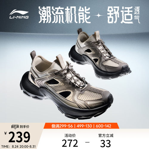 李宁星环2凉拖男子运动休闲鞋