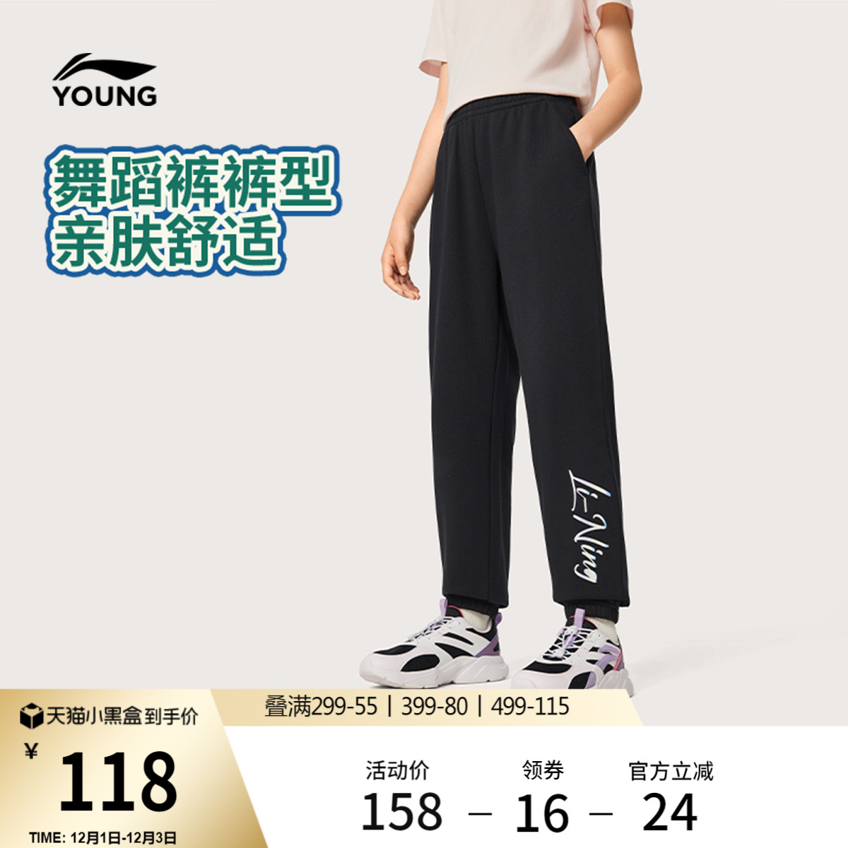 李宁童女印花休闲卫裤童装