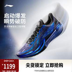 李宁伽马蓝眼泪 | 篮球鞋低帮男耐磨防滑轻量缓震专业实战运动鞋