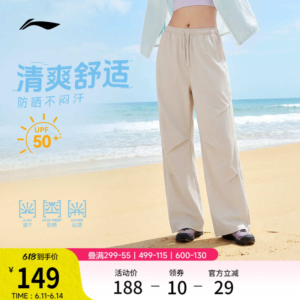 李宁伞兵裤女新款防晒冰丝速干宽松阔腿裤子直筒休闲梭织运动长裤