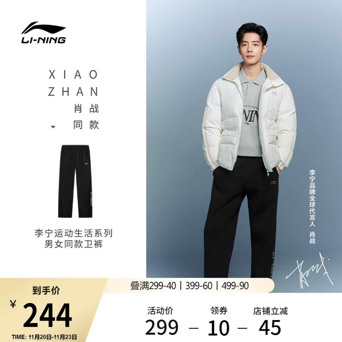 肖战同款李宁卫裤男女同款2025新款黑色裤子宽松冬休闲直筒运动裤