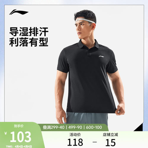 李宁健身系列男短袖POLO