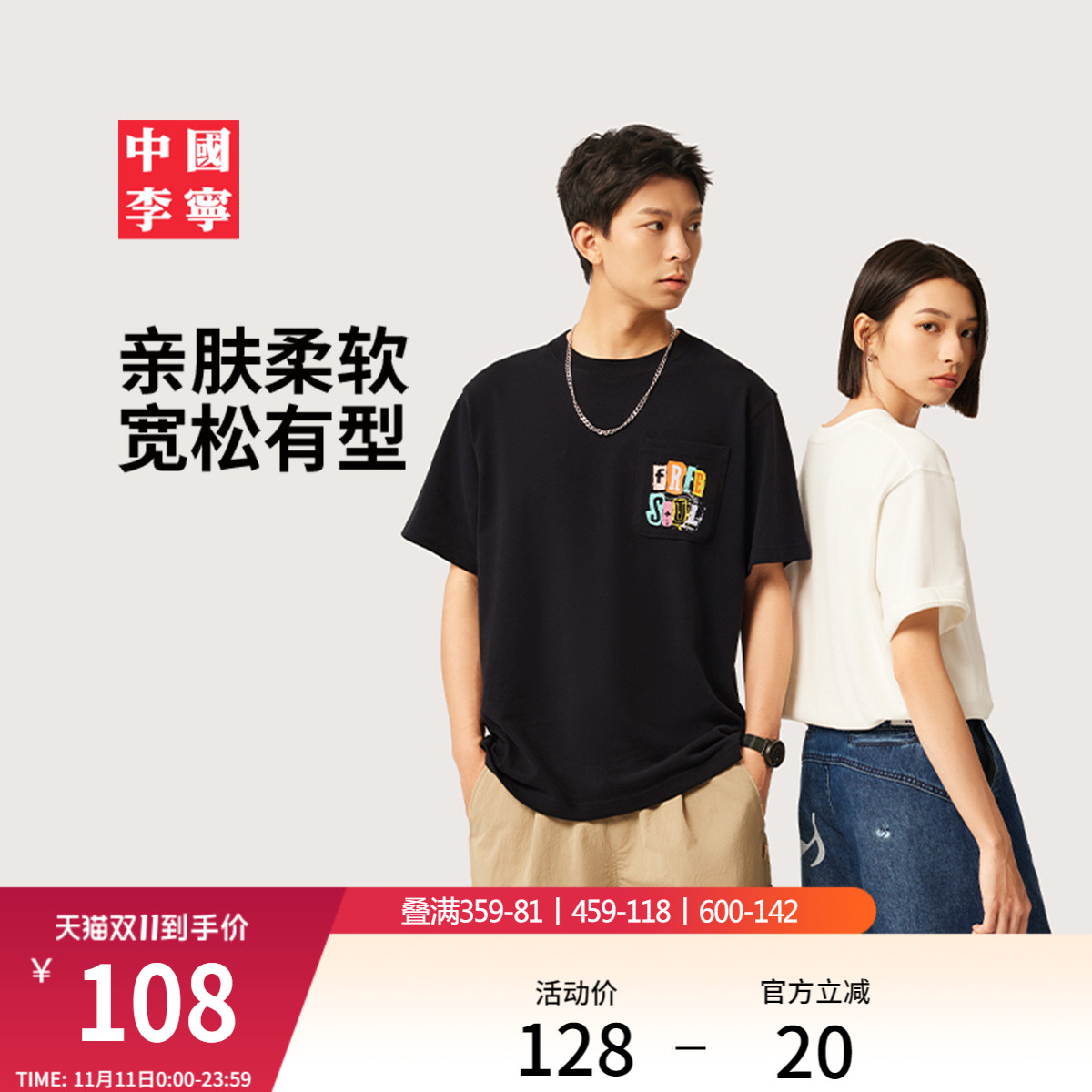 中国李宁情侣休闲短袖T恤