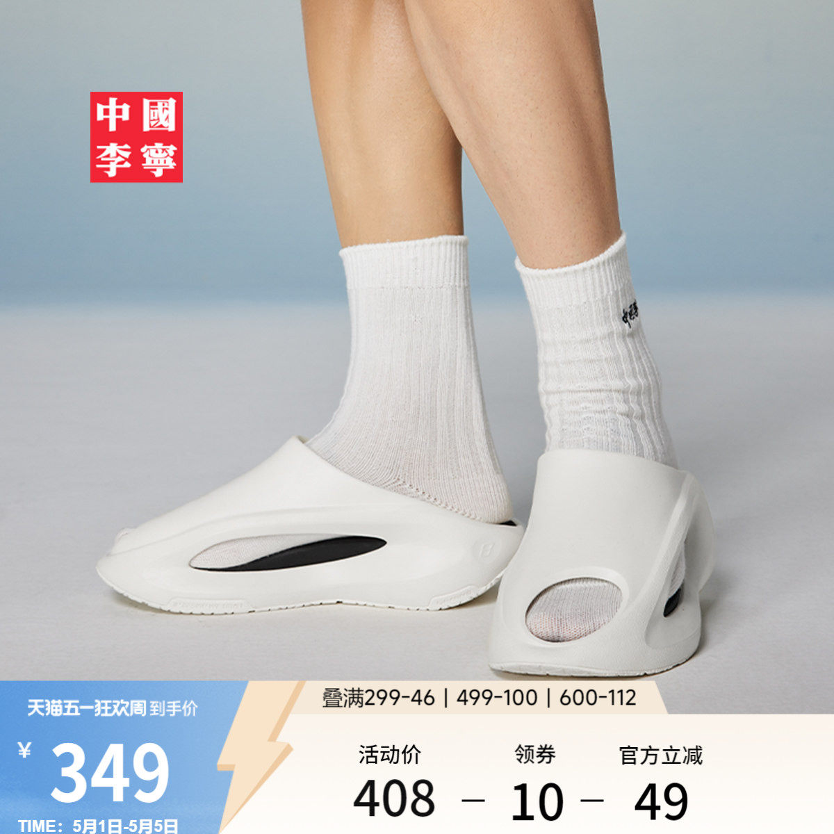 中国李宁云游Slay | 拖鞋男女鞋夏新款外穿缓震回弹休闲运动拖鞋