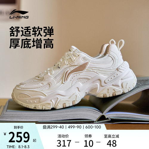李宁红糖女复古厚底增高运动鞋