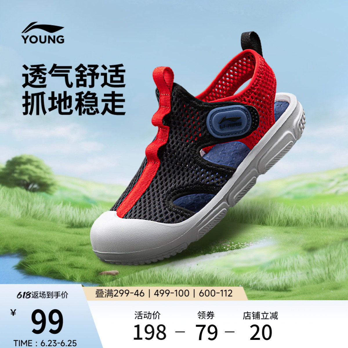 李宁童溯溪凉鞋女童凉拖童鞋