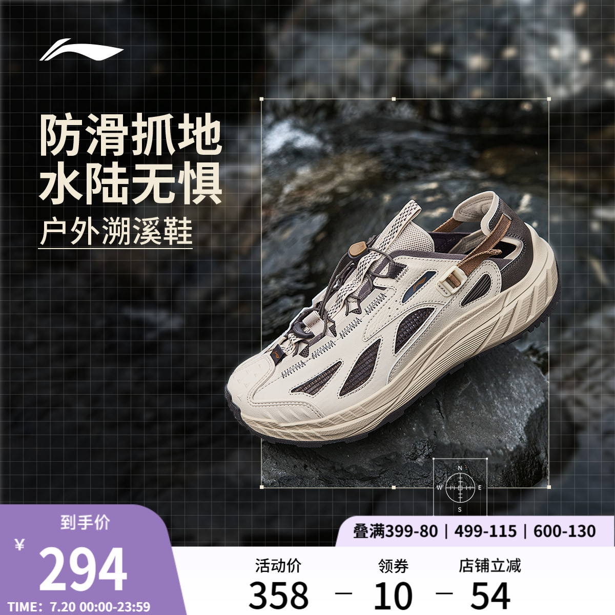 李宁逸界lite2.0溯溪鞋男