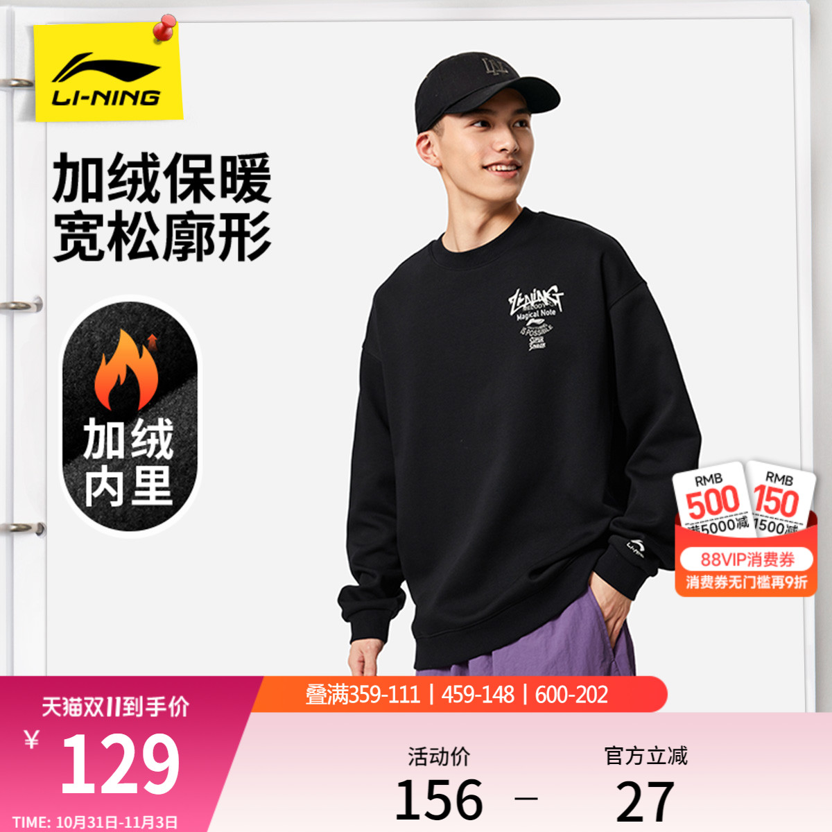 李宁加绒卫衣男士2025秋冬新款情侣上衣套头保暖长袖休闲女运动服