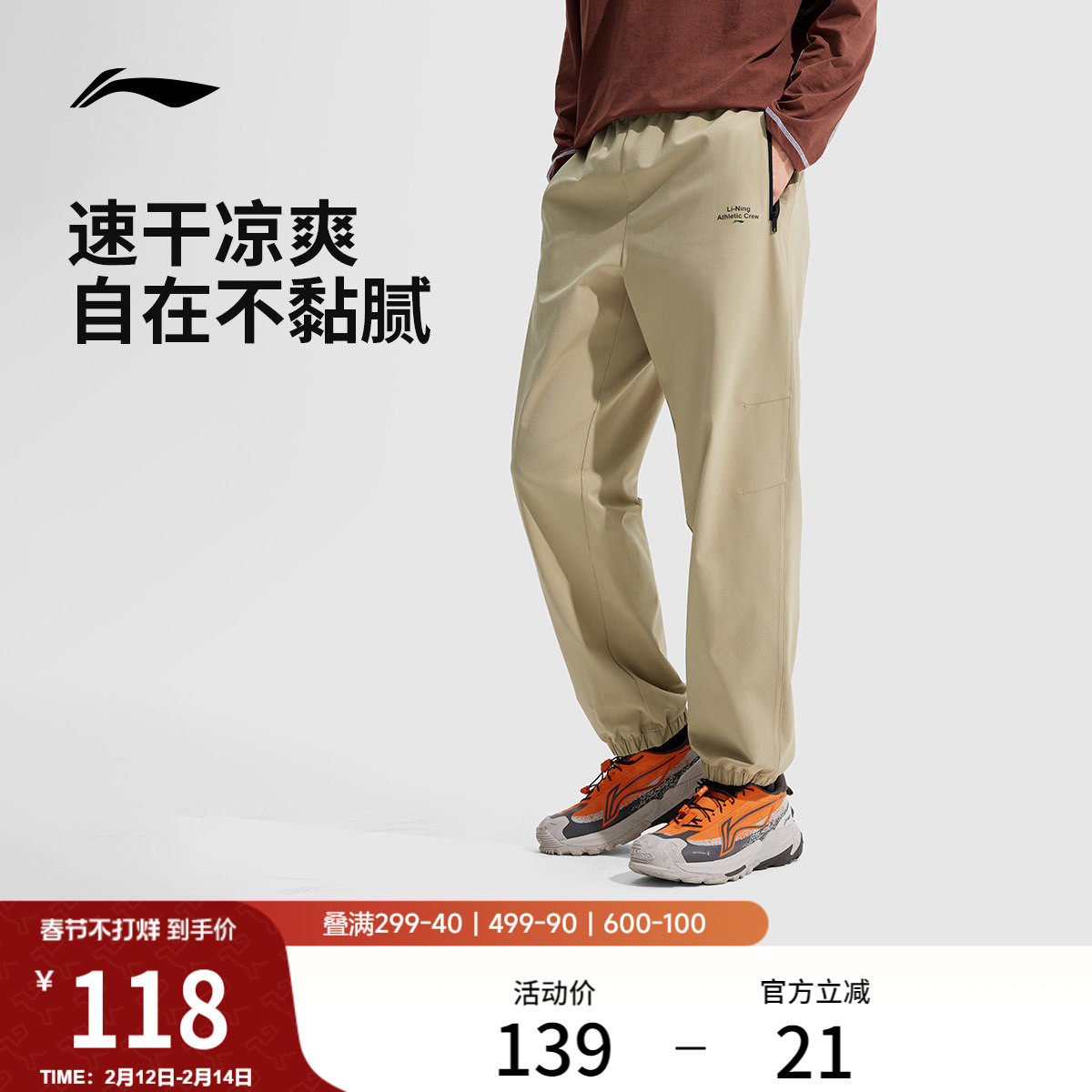 李宁速干裤男士新款跑步运动裤休闲百搭裤子男款透气运动长裤男