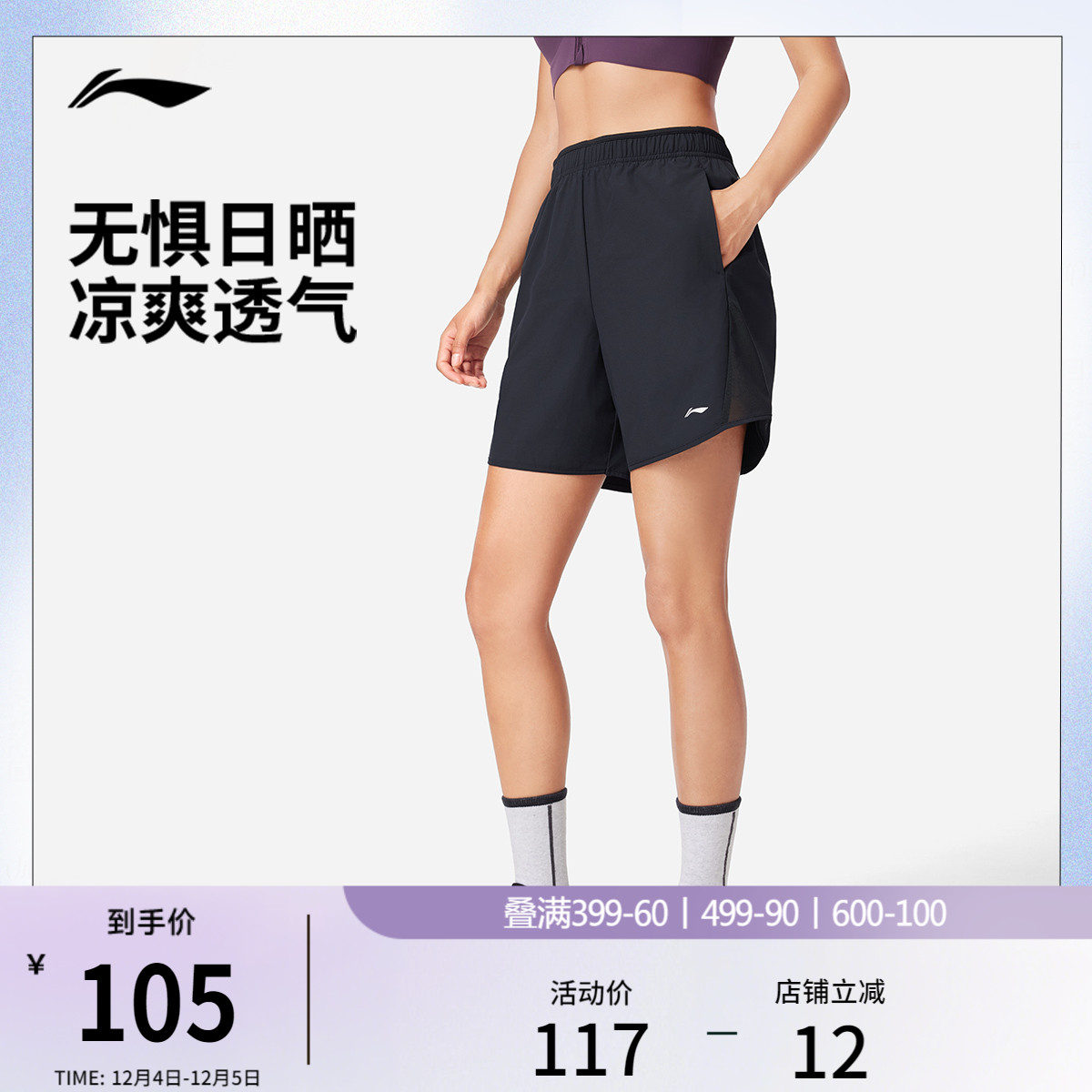 李宁短裤女士新款防晒运动短裤