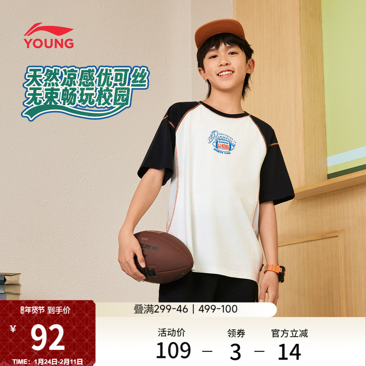 李宁童装短袖T恤男女小大童新款运动生活系列春夏季宽松休闲上衣,运动服/休闲服装,运动T恤,淘宝优惠券,粉丝福利购,淘宝优惠卷