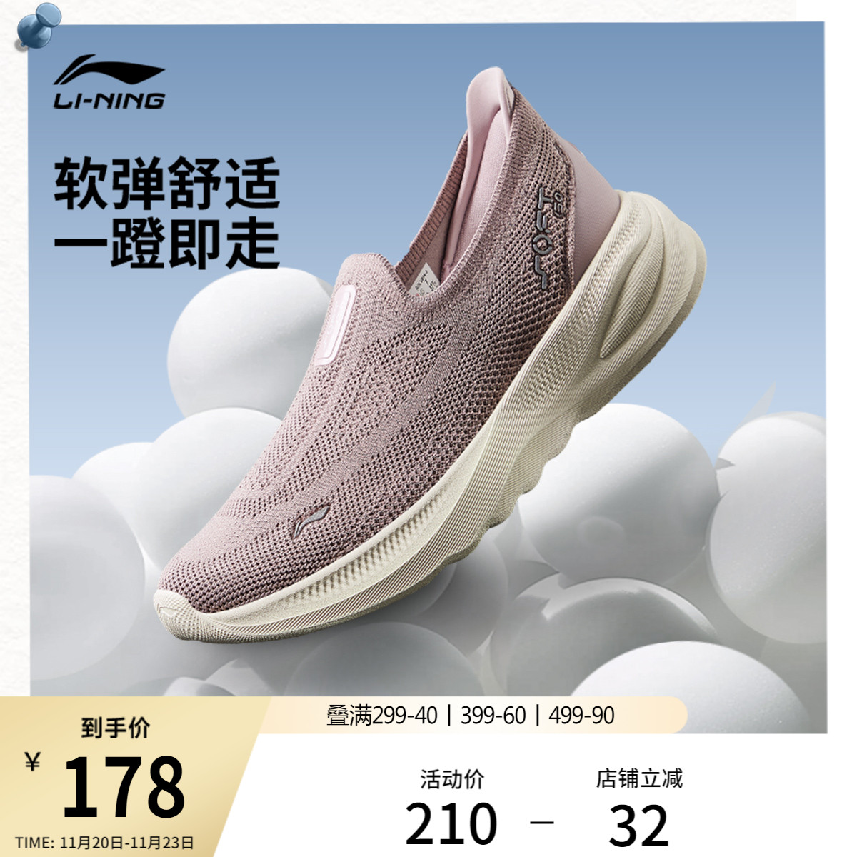 李宁SOFTGO2KNIT女运动休闲鞋