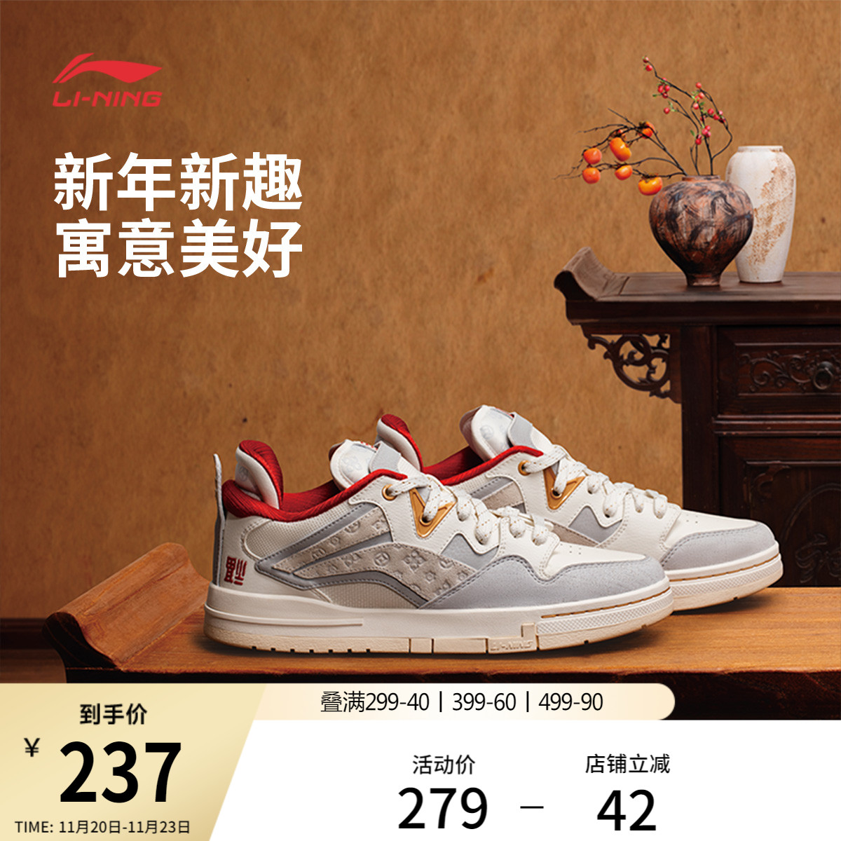 李宁惟吾PRO特别故事版女滑板鞋