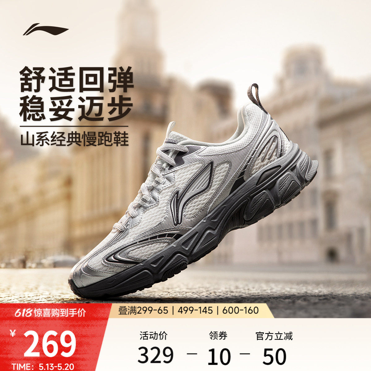 李宁逍遥v3丨跑步鞋男鞋2026新款轻便复古百搭软底减震休闲运动鞋