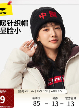 李宁针织帽男女2026新年款正品马年红色加绒保暖毛线帽运动冷帽子