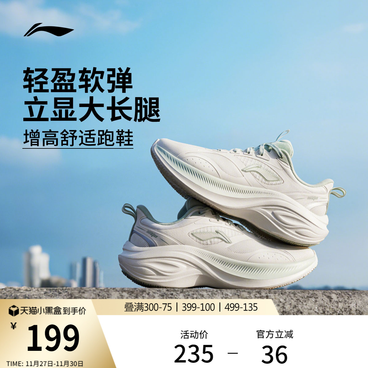 李宁凌波V2丨跑步鞋女减震轻便2025秋冬新款慢跑鞋厚底增高运动鞋