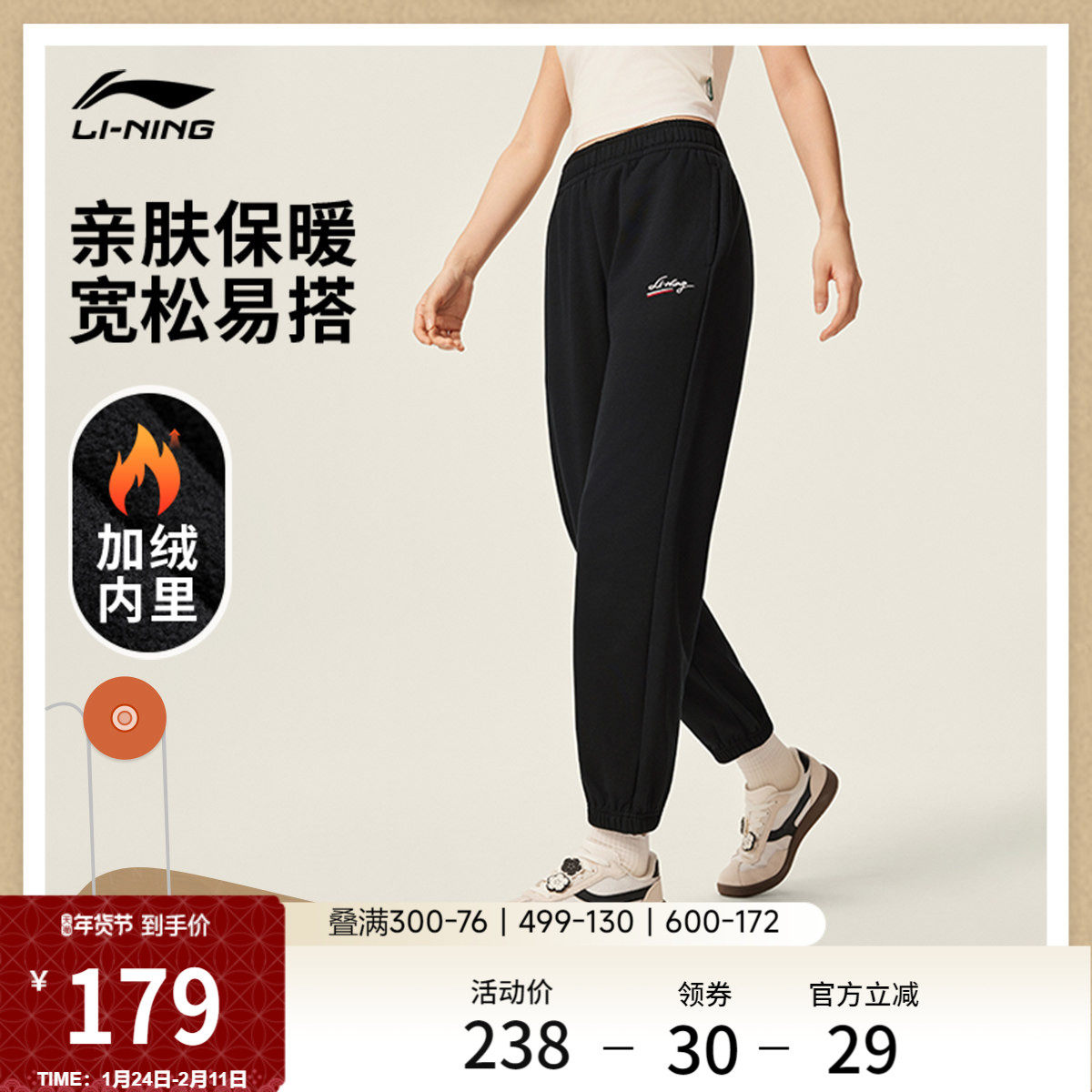 李宁卫裤女士官方正品黑色裤子宽松环保加绒冬季束脚运动裤女裤,运动服/休闲服装,运动长裤,淘宝优惠券,粉丝福利购,淘宝优惠卷