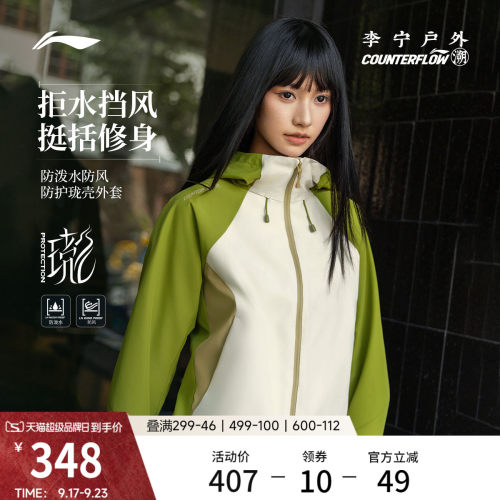 李宁户外CF溯防泼加绒珑壳外套